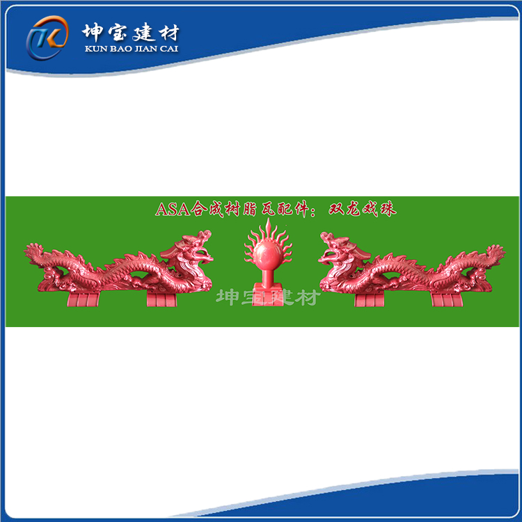 雙龍戲珠.jpg